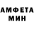 Amphetamine 97% Anton Cronet