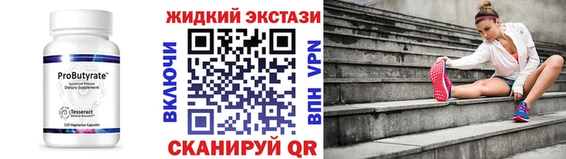 Бутират вода  МЕГА сайт  нарко площадка какой сайт  продажа наркотиков  Лиски 