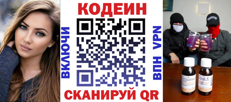 купить   Лиски  Кодеиновый сироп Lean напиток Lean (лин) 